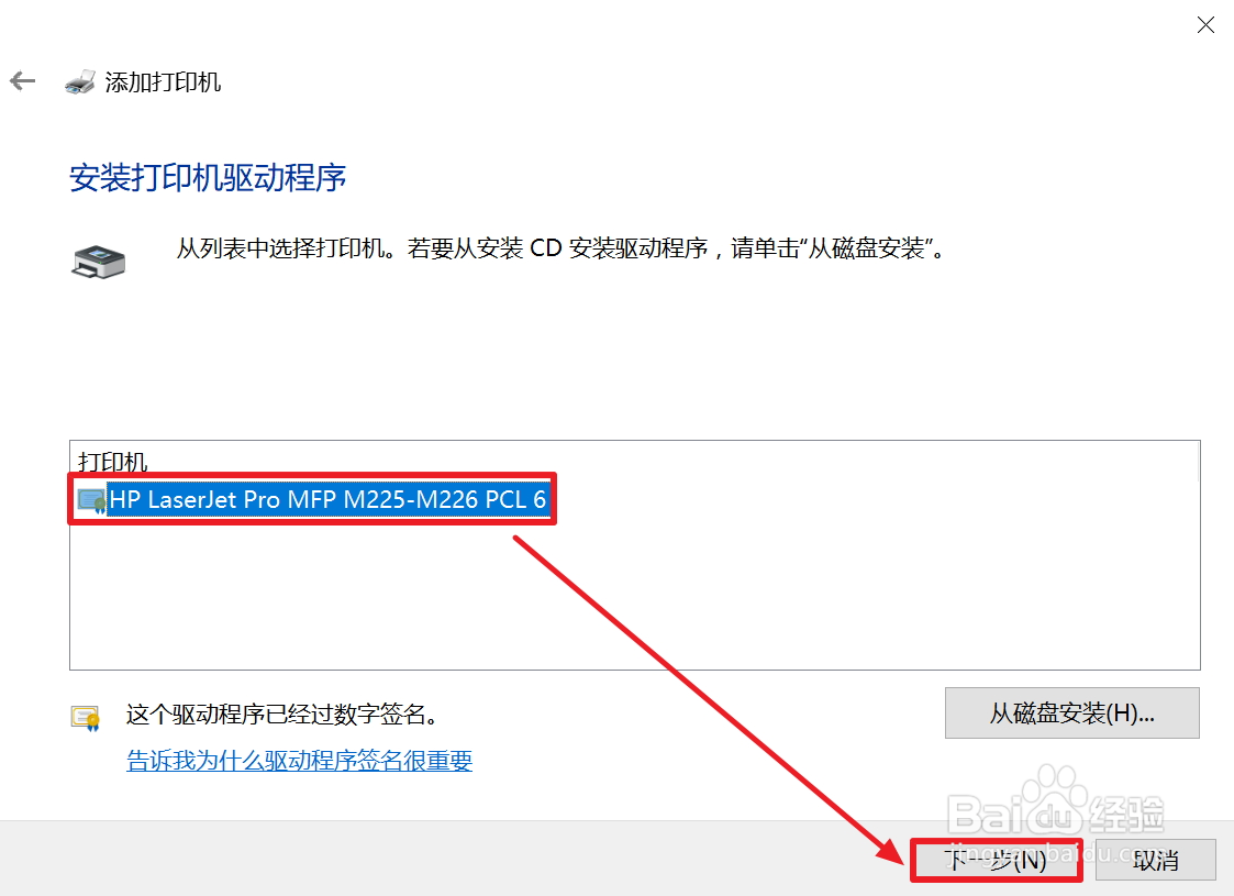 win10电脑使用USB线安装打印机驱动