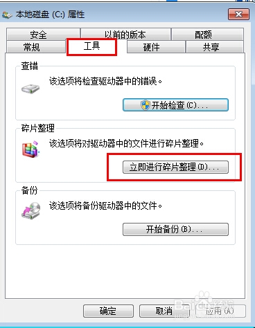 win7无法关机怎么办