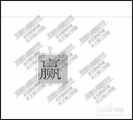 如何把赢字拆分