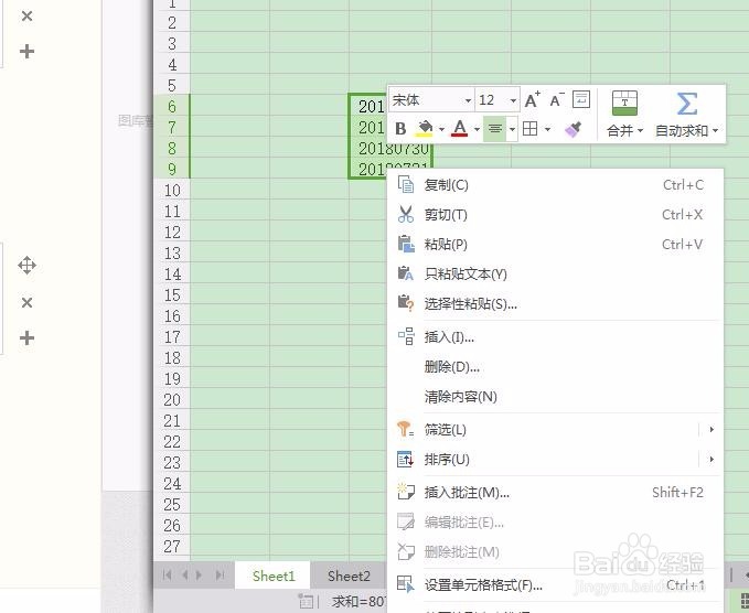 excel怎么把日期的格式换成年月