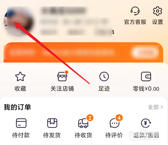 淘宝如何设置淘宝昵称