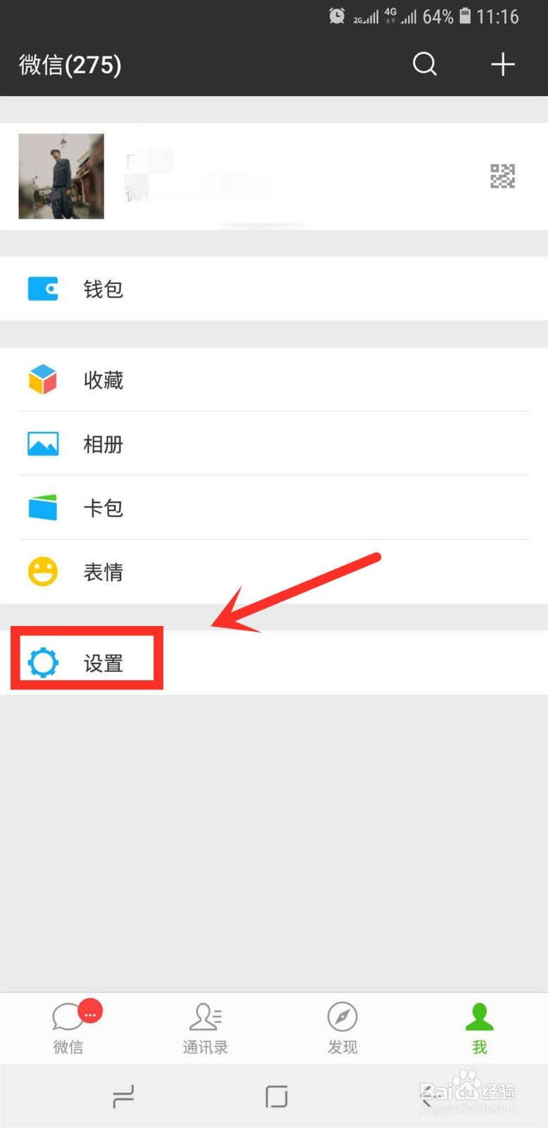 oppor17怎么改微信提示音