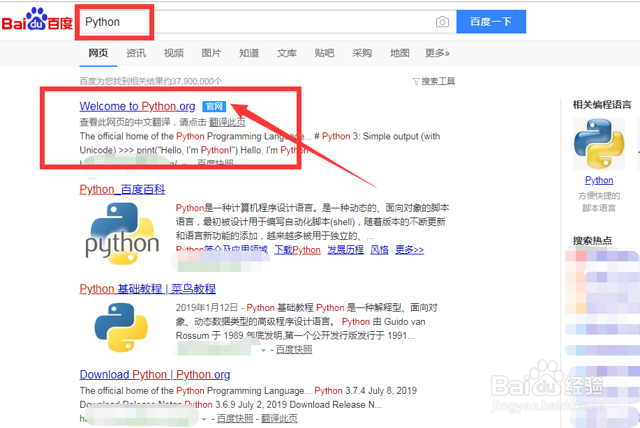 Python如何安装