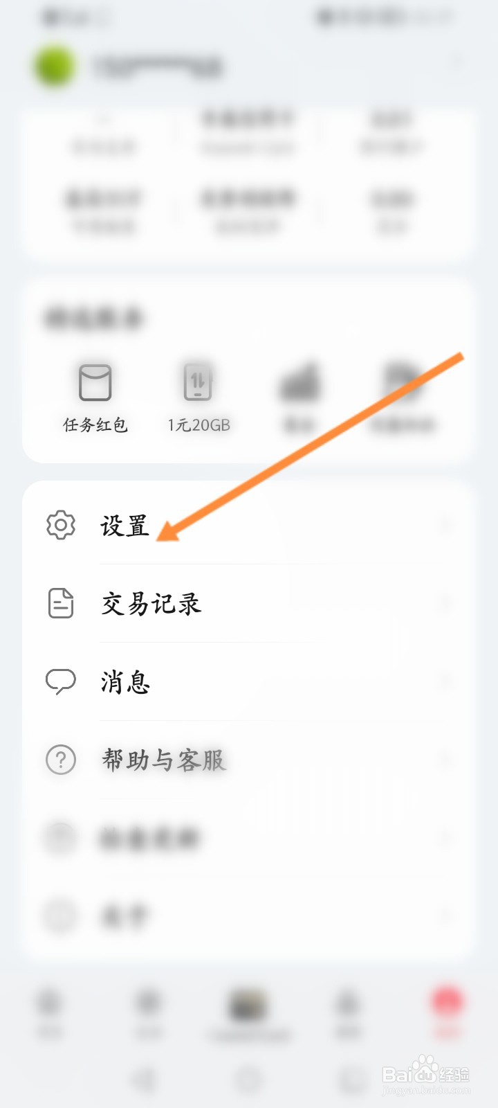 华为钱包怎么开启使用一卡通时进行身份验证功能