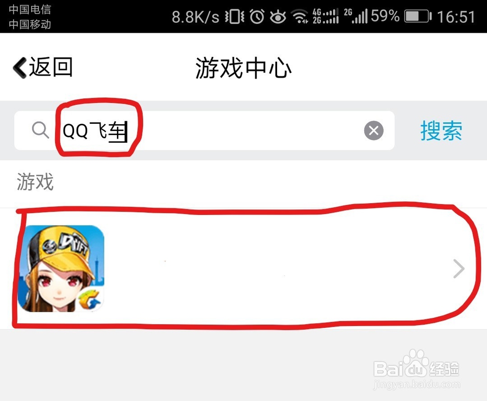 qq飞车手游怎么下载