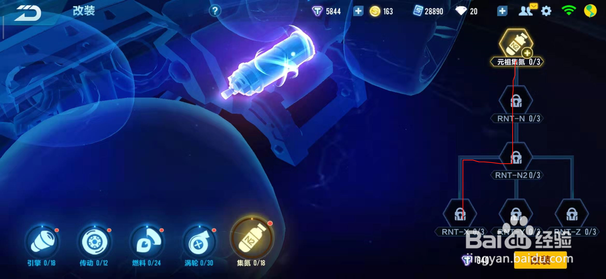 qq飞车手游怎么改装擎天雷诺