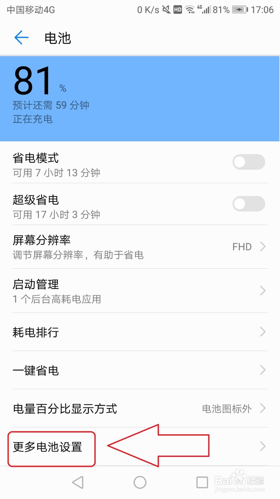 华为p9怎么设置休眠时手机保持wifi连接