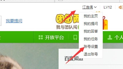 怎么隐藏百度知道的动态