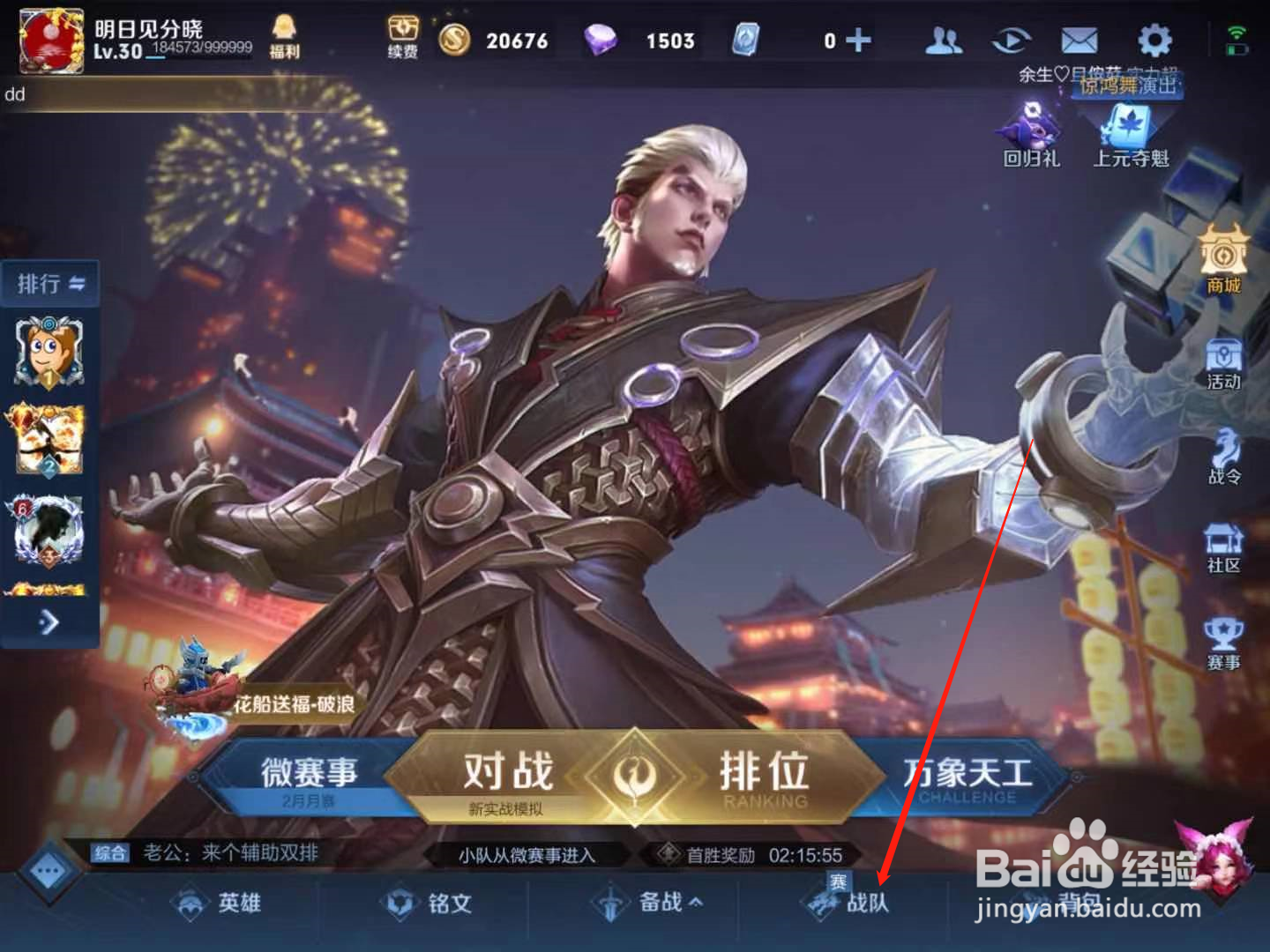 王者荣耀战队赛开放时间#百元挑战#