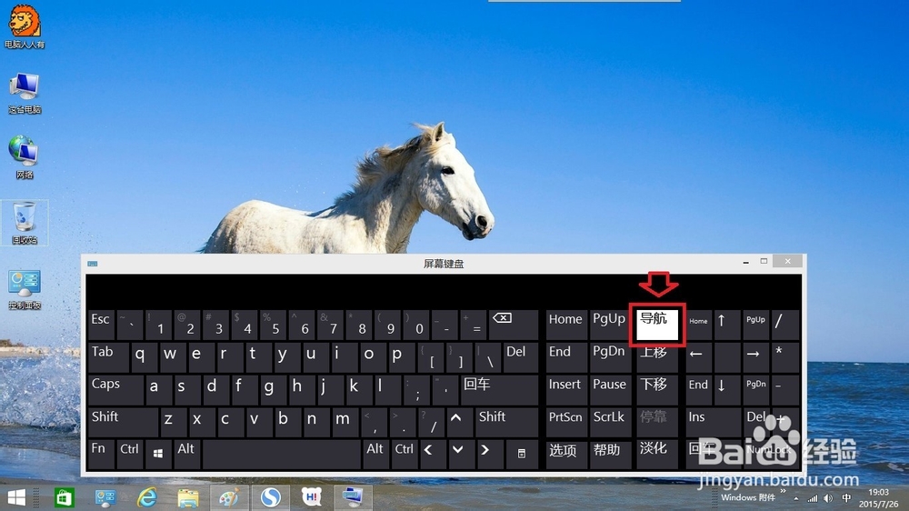 Windows 8.1 操作系统 屏幕键盘
