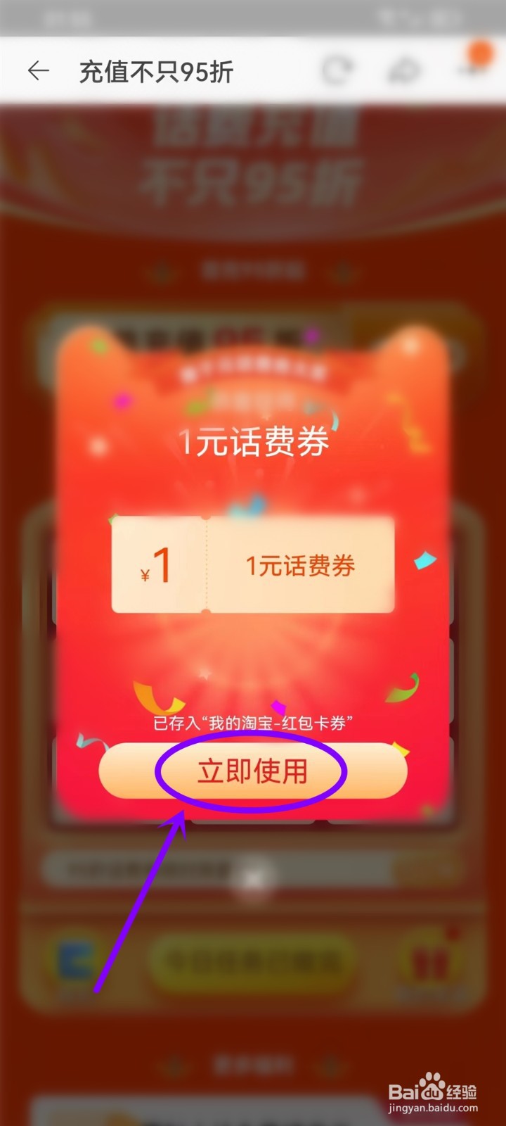 淘宝充话费有什么好处