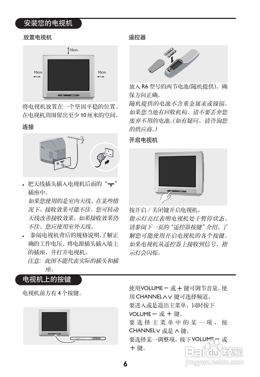 飞利浦34al188电视机使用说明书:[1]