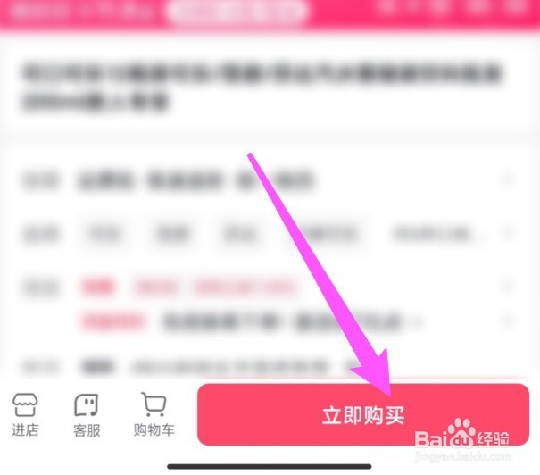 抖音支付怎么转成微信支付