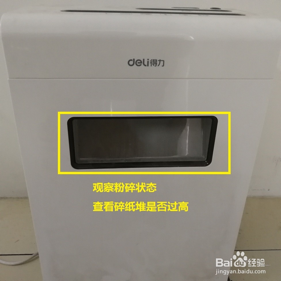 废纸粉碎机使用教程