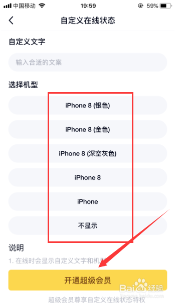 怎么可以设置QQ不显示是IPHONE在线