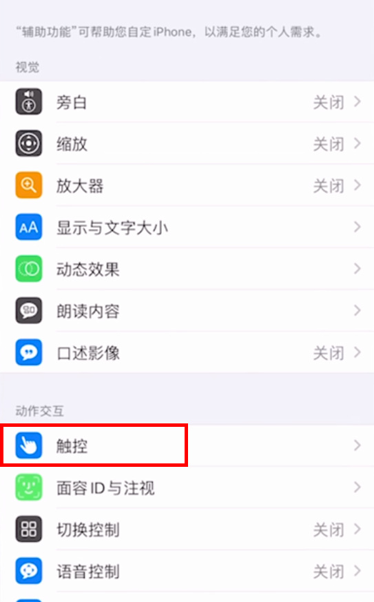 iPhone的快捷方式小圆点不见了怎么办