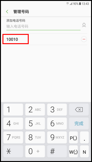 Galaxy C8 SM-C7100/C7108(7.1.1)如何开启自动录制通话功能?