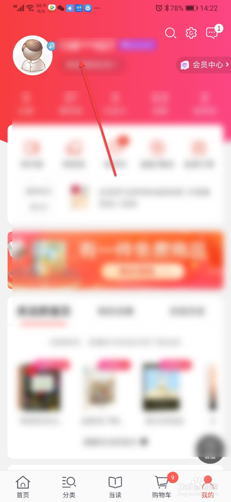 当当怎么设置个性签名#百元挑战#