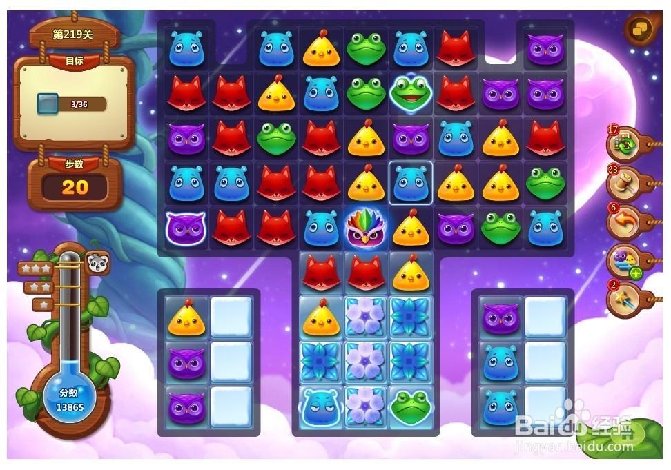 开心消消乐 第219关 三星攻略