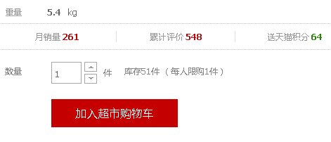 天猫优惠券怎么用