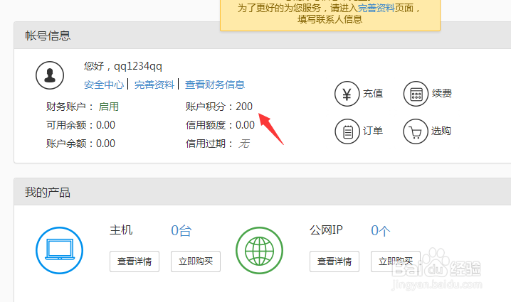 关于怎么获得免费服务器