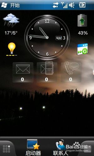 HTC Diamond2“个性”布局