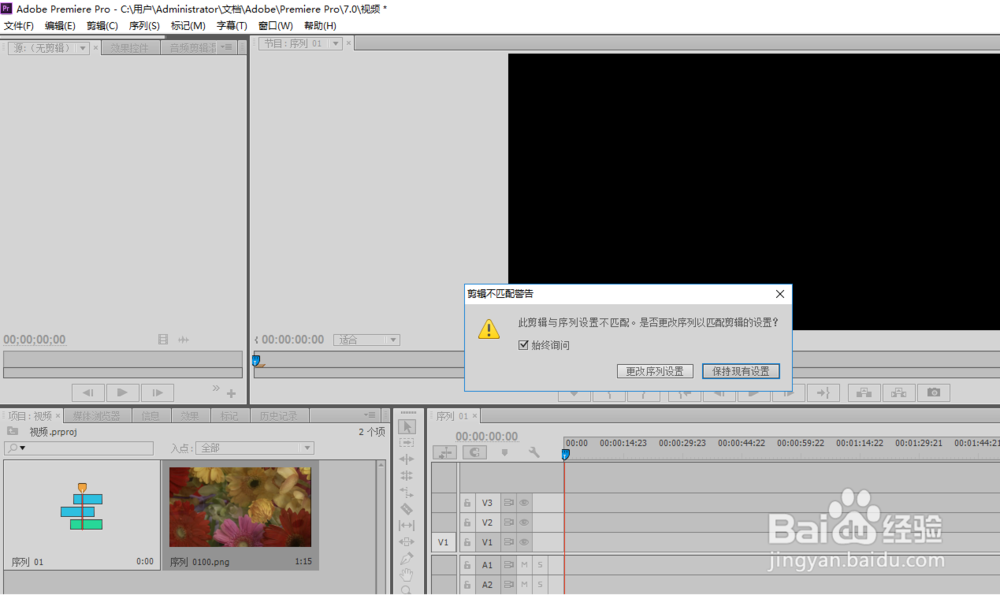 Adobe_Premiere_Pro_CC导入序列图像