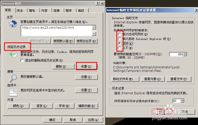 如何在安全中心浏览、查看、删除、设置历史记录