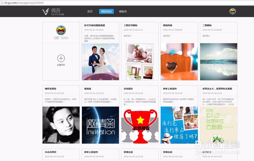 h5页面制作