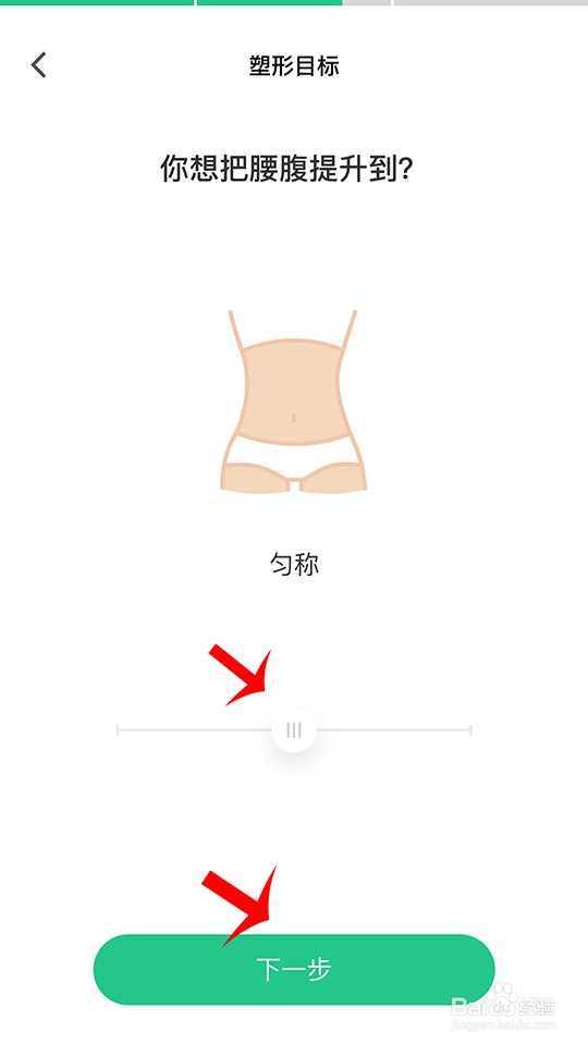 keep怎么制定训练计划