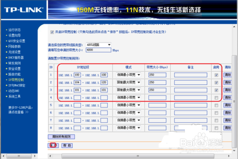 路由器限制网速设置、路由器限制别人网速的方法