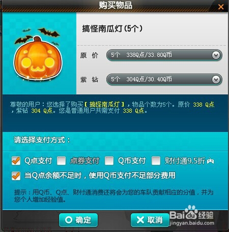 qq飞车双人坐骑获得方式