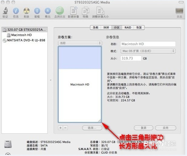 启动磁盘不能被分区或恢复成单个分区
