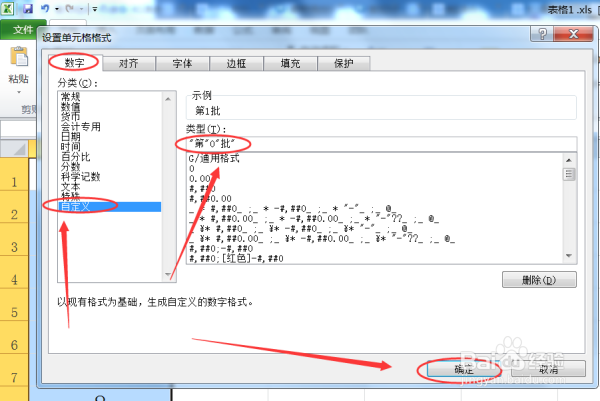 表格中怎么把一列数字前和后面加上相同的两个字