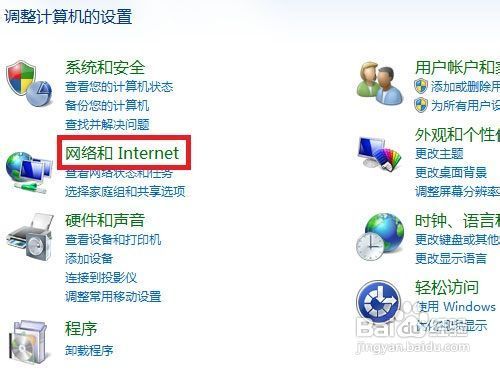 Windows 7系统如何开启文件和打印机共享