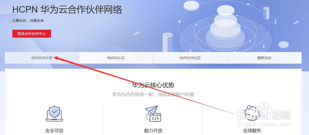 华为云区域授权支持中心如何查询