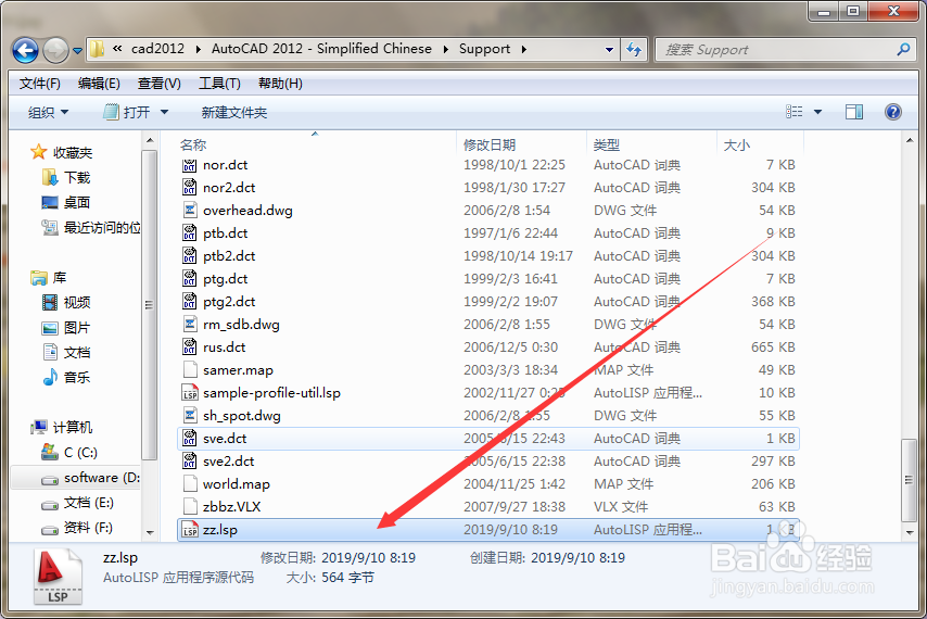 CAD插件加载小技巧