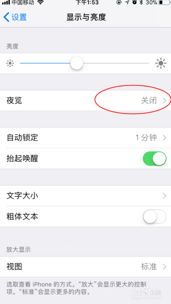 苹果显示器亮度调节方法