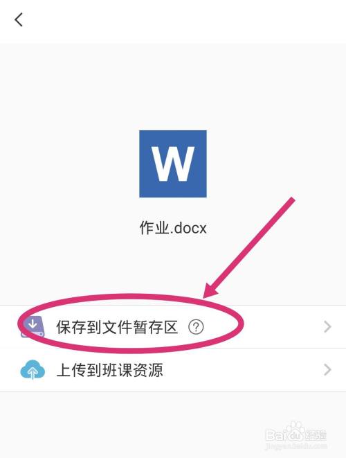 我們點擊後會自動跳轉到雲班課app.