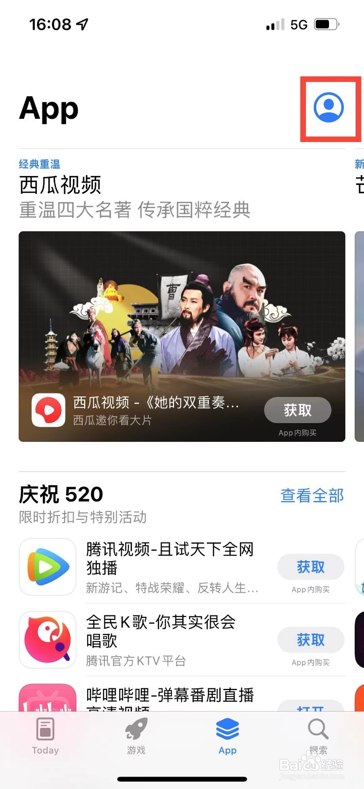 微信图标在桌面上不显示怎么回事