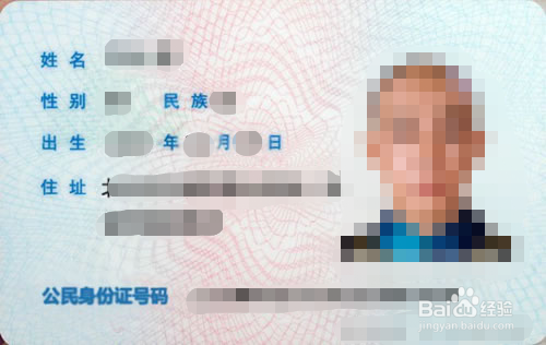 身份证怎么看男女