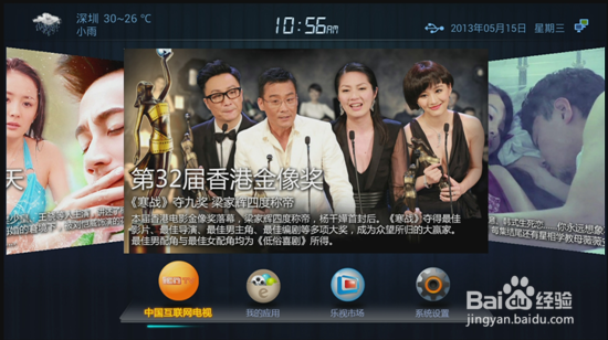 乐视盒子安装直播软件的方法