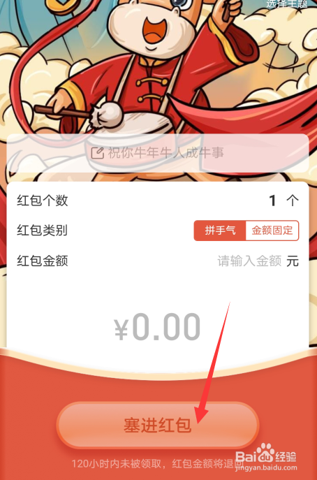 怎么发支付宝串门红包