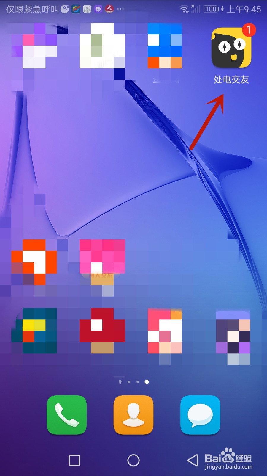 怎么检查处电交友版本是否更新