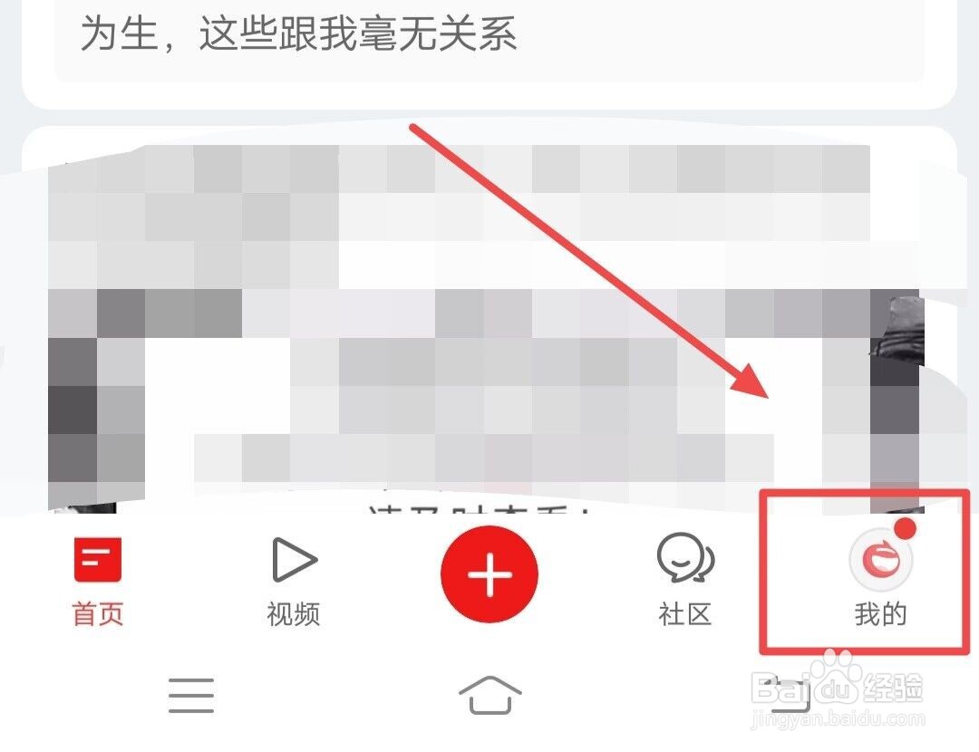 在网易新闻上,如何查看我的钻石数量
