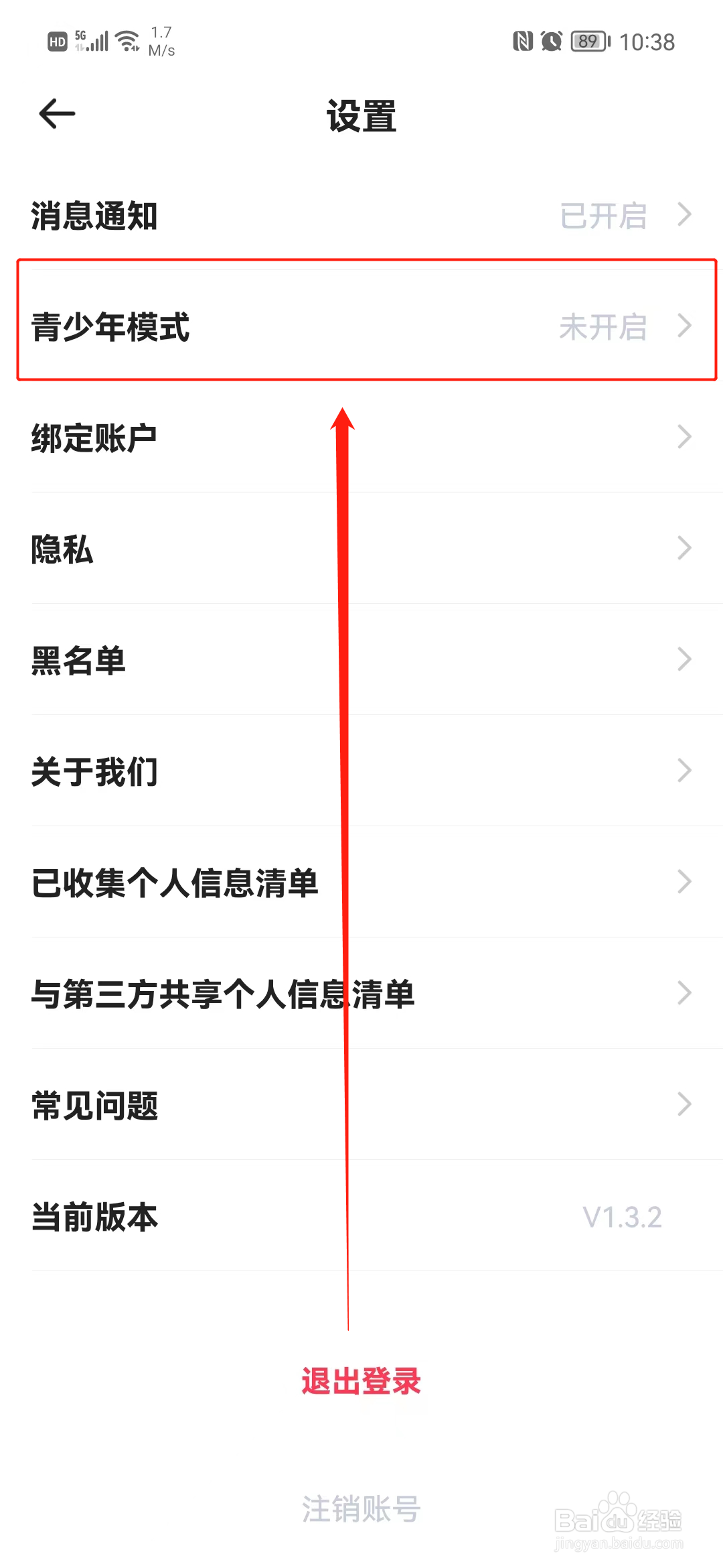抖你怎么开启青少年模式