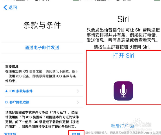 iPhone6s开机后升级iOS9怎样激活