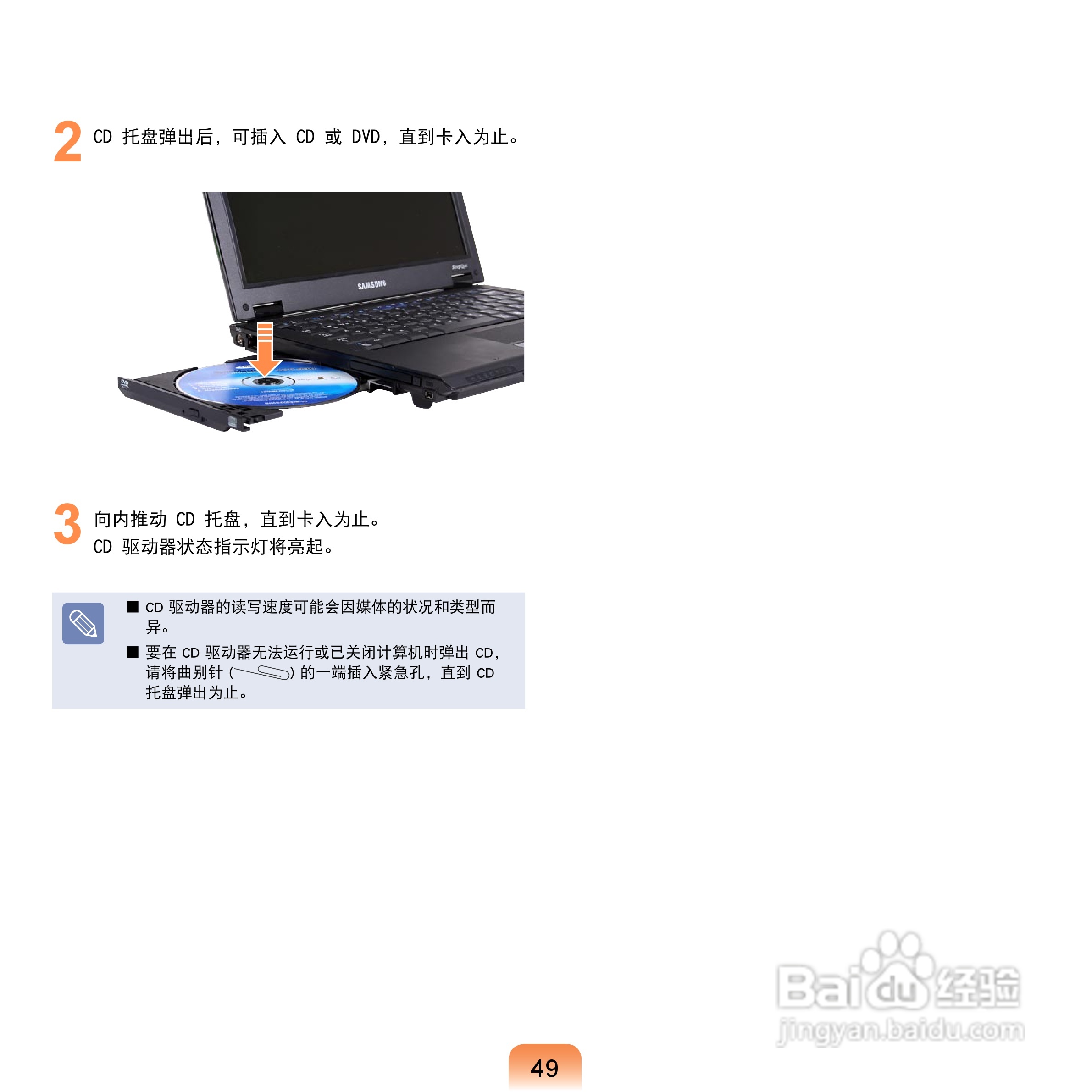 三星Q43笔记本电脑使用说明书:[5]