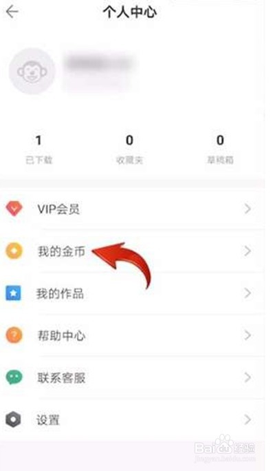 逗拍怎么获得金币