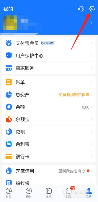 支付宝账号挂失入口在哪里